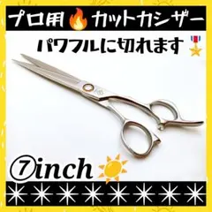 最高級プロ用カーブシザー✨切れ味抜群✨トリマートリミングペット両面