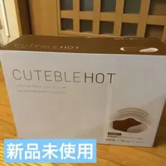 ✨未使用✨ cococimo MEDIBLEHOT ココチモ メディブルホット ココチモ メディブルホット 骨盤底筋トレーニング エクササイズ