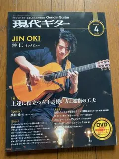 018】ギタリストのための最高峰ギター・インスト (カラオケCD付) 楽譜 