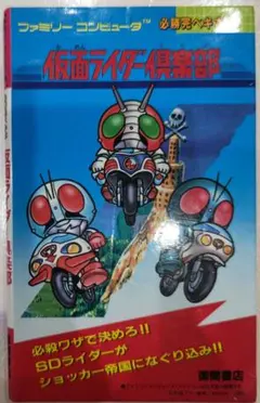 2026年最新】仮面ライダー倶楽部の人気アイテム - メルカリ