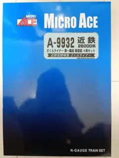 玉井様専用 マイクロエース A-0010 快速マリンライナー オール一般車