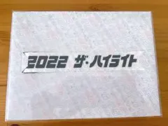 SexyZoneドームツアー2022ザハイライト⭐︎初回限定盤3枚組DVD特典付き