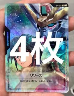 ガンダムカードゲーム ガンダムエース限定 ガロード&ガンダムX リソース　4枚