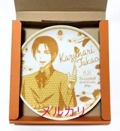 黒子のバスケ 高尾和成 バースデープレート 受注生産品 皿 レア