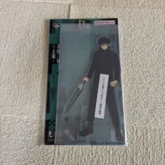 一番くじ 呪術廻戦 ~弐~ 死滅回遊 B賞伏黒恵　ビッグアクリルスタンド
