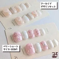 130_アーカイブデザインセット_ベリーショート_お得セール