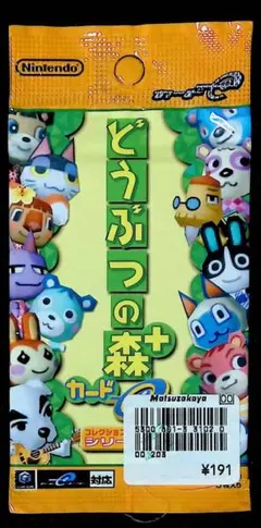 2026年最新】どうぶつの森 カードe 未開封の人気アイテム - メルカリ