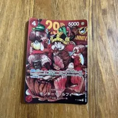 週刊少年ジャンプ 2026年33号ワンピース29周年ルフィカード未開封2枚