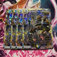 ARC REALITY COMPLEX マガルセカイコンプレックス　4枚