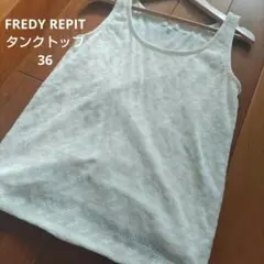 フレディレピノースリーブ36FREDY REPITホワイト レース調タンクトップのサムネイル