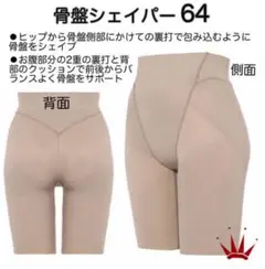 ＊トリンプ 骨盤シェイパー TR577 ロングガードル ミディアム 64㎝ Be