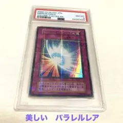 2025年最新】ミラーフォース 初期の人気アイテム - メルカリ