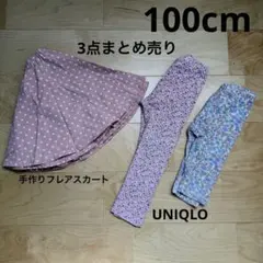 子供服　女の子　まとめ売り　100cm スカート　パンツ　水玉　花柄　ユニクロ