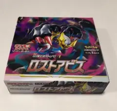ロストアビス　シュリンク付き　未開封 2026年最新】ロストアビス box シュリンク付きの人気アイテム - メルカリ