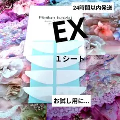 かづきれいこデザインテープイージータイプ持ち手付きEX24時間以内発送お裾分け]
