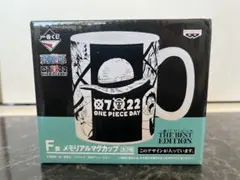 ワンピース 一番くじ メモリアルマグカップ 未使用 箱付き
