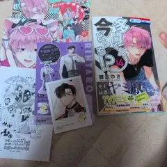 多聞くん今どっち 14巻 アニメイト特典 多聞くん今どっち！？