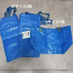 IKEA FRAKTA エコバッグ Mサイズ２枚＆Sサイズ1枚　青い袋　レジャーのサムネイル