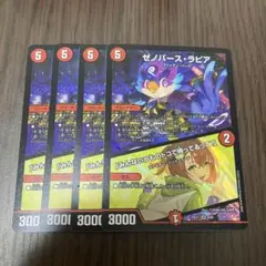 【即日発送】ゼノバースラピア　みんないつものトコで待ってるって！4枚