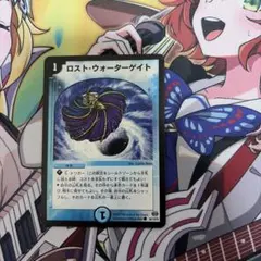 ロストウォーターゲイト 初期