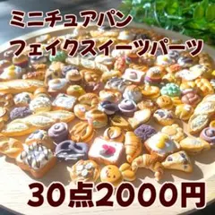 さり様 リクエスト 3点 まとめ商品