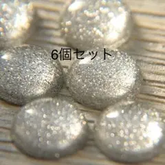 秋冬 キラキラ カボション ラメ グリッター 6個入り 420