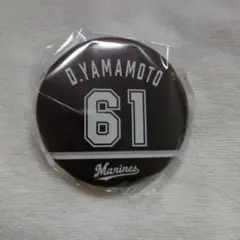 千葉ロッテマリーンズ缶バッチ#61山本