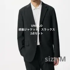 UNIQLO 感動ジャケット　スラックス　2点セット　M