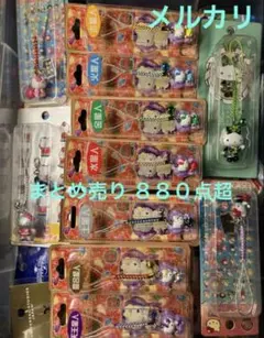 ご当地キティ 880点超 まとめ売り 根付け ハローキティ グッズ 未使用