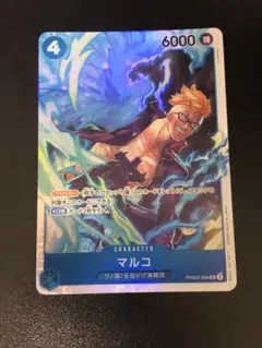 ワンピース カードゲーム マルコSR