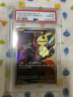 PSA10 カルボウ AR #083 ポケモンカード アートレア - メルカリ