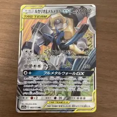 2026年最新】ルカリオ&メルメタルの人気アイテム - メルカリ