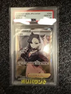 即購入⭕️マリィ SR シールド PSA10 PSA10】マリィ SR シールドマリィ SR 068/060 1枚の通販 とも
