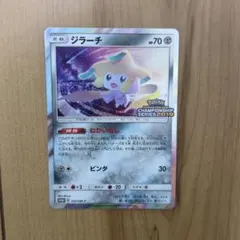 ジラーチ：「チャンピオンシップシリーズ2019」 PROMO SM-Pプロモカ…