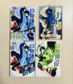 白物語 1~2巻セット 特装版アクスタ付き