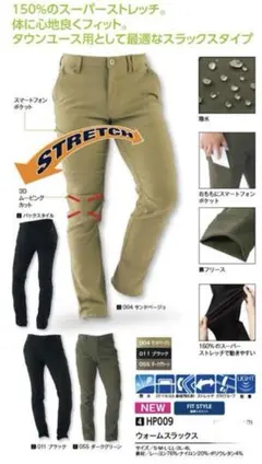 ベージュパンツ Lサイズ 新品の紙タグ無し