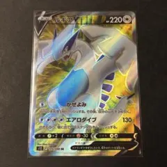 美品 ルギアV エアロタイプ 220HP トレーディングカード - メルカリ