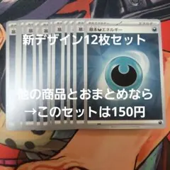 基本悪エネルギー SVK デッキビルドBOX ステラミラクル DAR