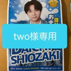 M!LK ミルク　塩﨑太智 LOVE ENG!NE 広告　チラシ　新聞折込