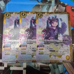 バトスピ [オフショット] リアスウロヴォルン 3枚
