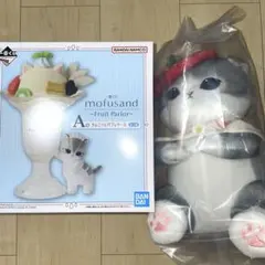 mofusand 一番くじ　A賞 B賞