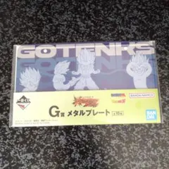 一番くじ ドラゴンボール G賞