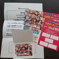 2026年最新】QUOカード 関ジャニの人気アイテム - メルカリ