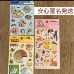 【韓国限定】正規品　ポケモン ぷっくりシール　ウォーターシール3枚セット