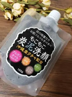 スキンケア「もこもこ炭泥洗顔 (沖縄産クチャ配合)」150g ×1個★未開封★のサムネイル