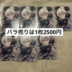 ムビナナ ビジュカ ビジュアルカード 特典 九条天 アイナナ TRIGGER