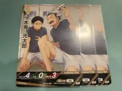 ハイキュー バボカ プロモ プロモーション 梟谷 木兎光太郎　プロモパックおまけ