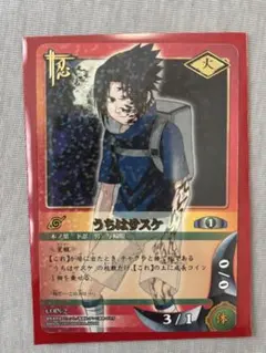 NARUTO ナルト カード うちはサスケ 3枚セット | Mercari