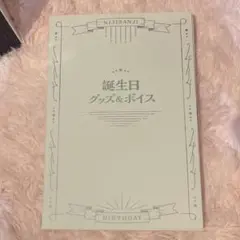 にじさんじ 小柳ロウ 誕生日グッズ 2023 フルセット
