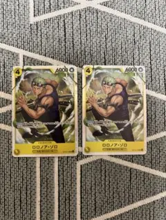 ONEPIECEカード ロロノア・ゾロ SR OP15-113 2枚セット